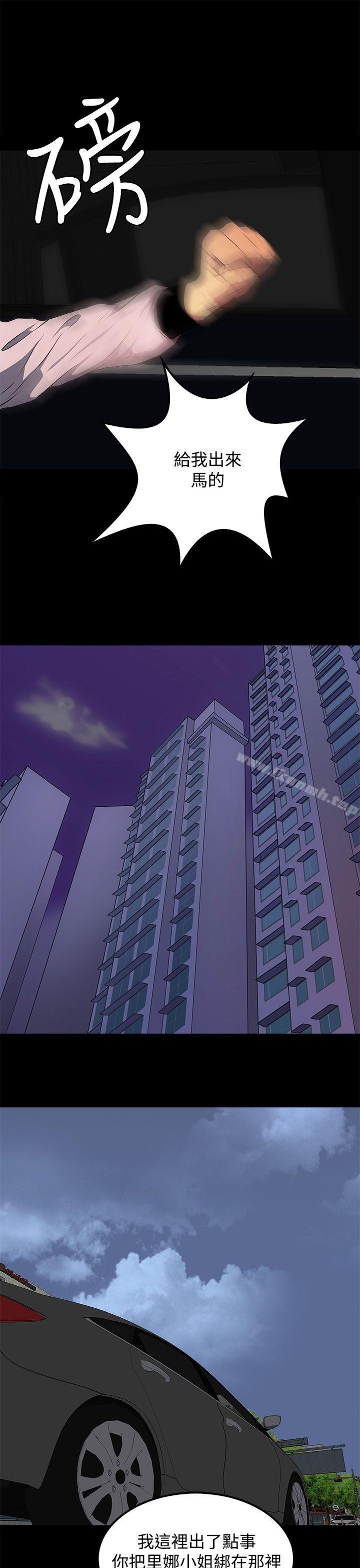 《人妻的秘密》漫画 第15話
