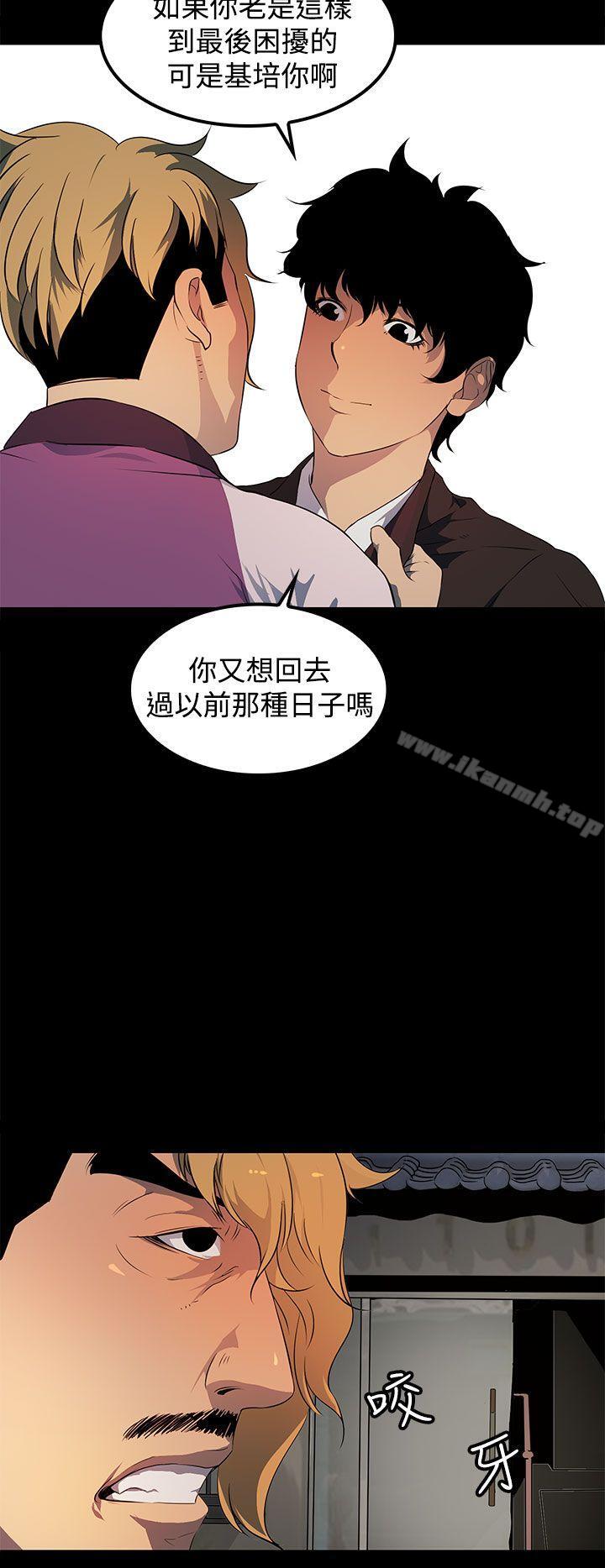 《人妻的秘密》漫画 第16話