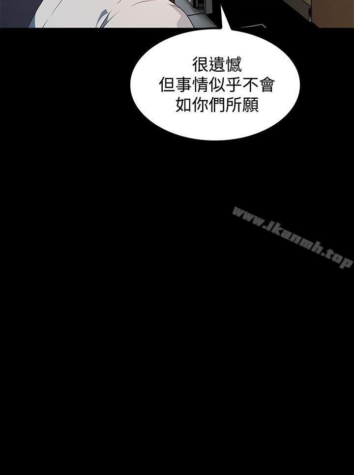 《人妻的秘密》漫画 第16話