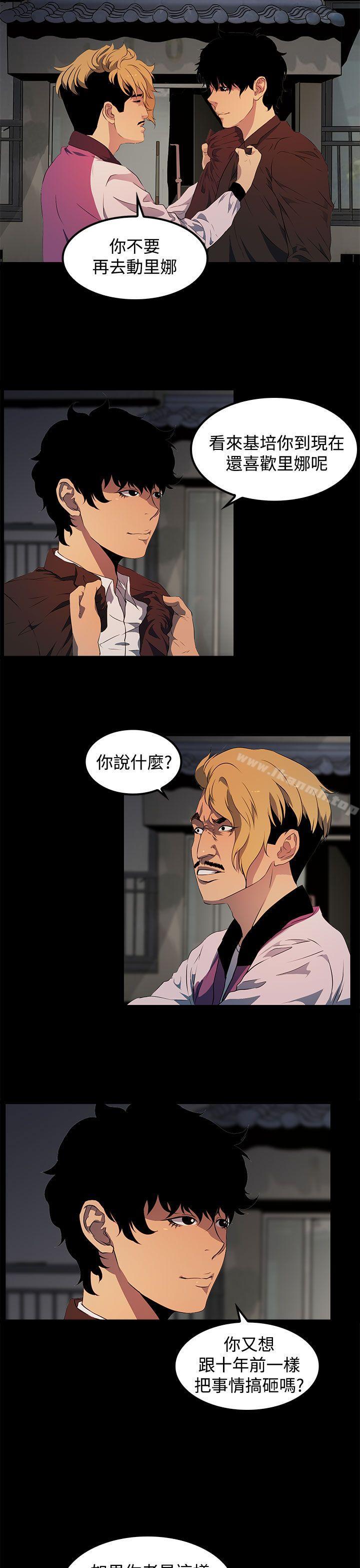 《人妻的秘密》漫画 第16話
