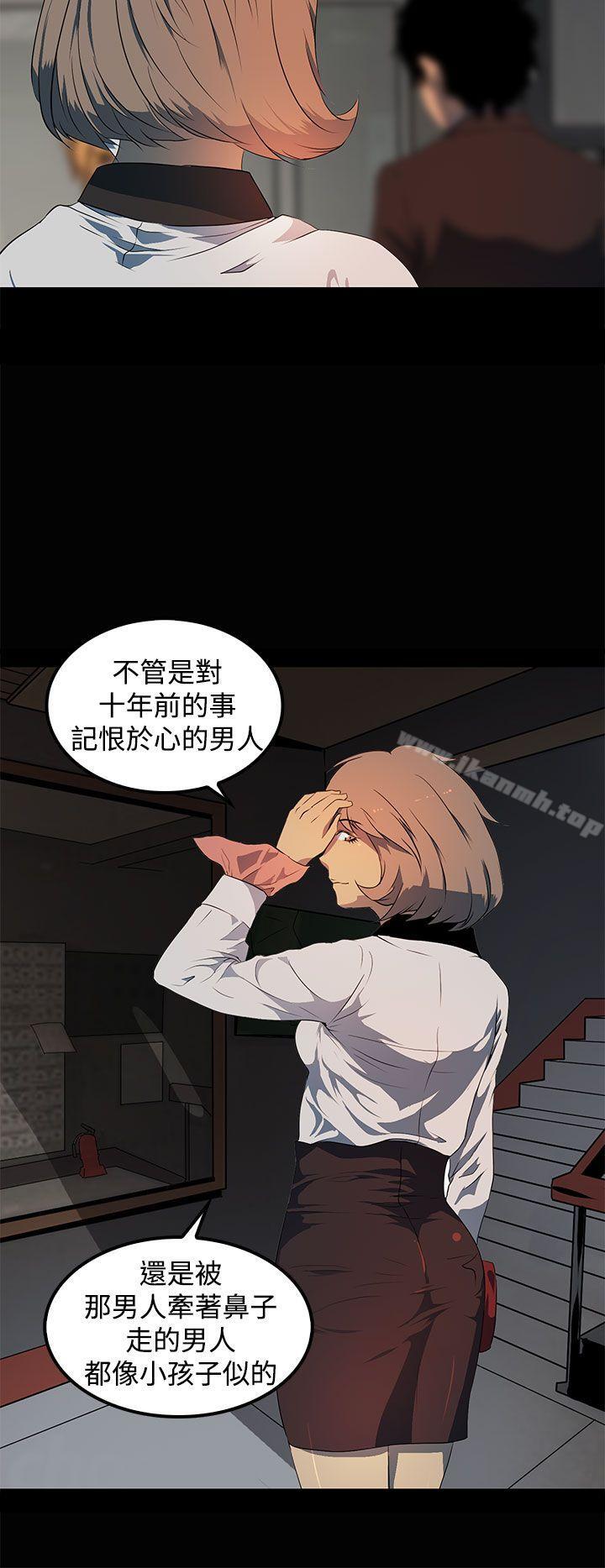 《人妻的秘密》漫画 第16話