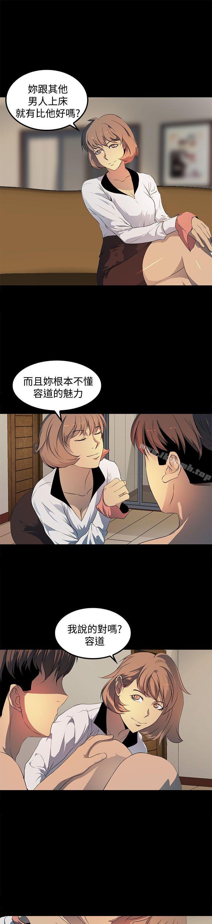 《人妻的秘密》漫画 第17話