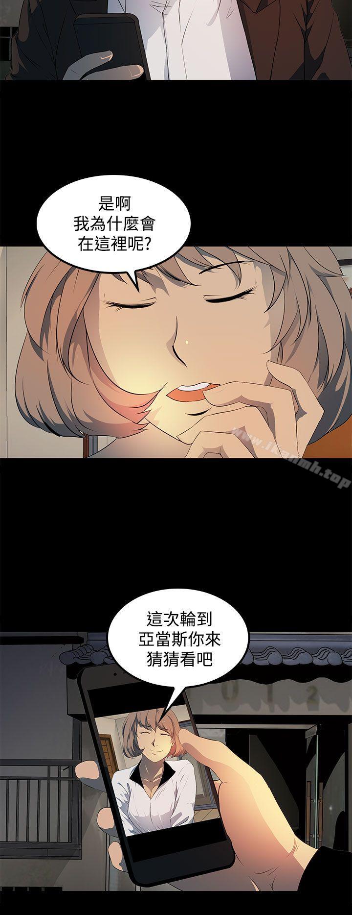 《人妻的秘密》漫画 第17話