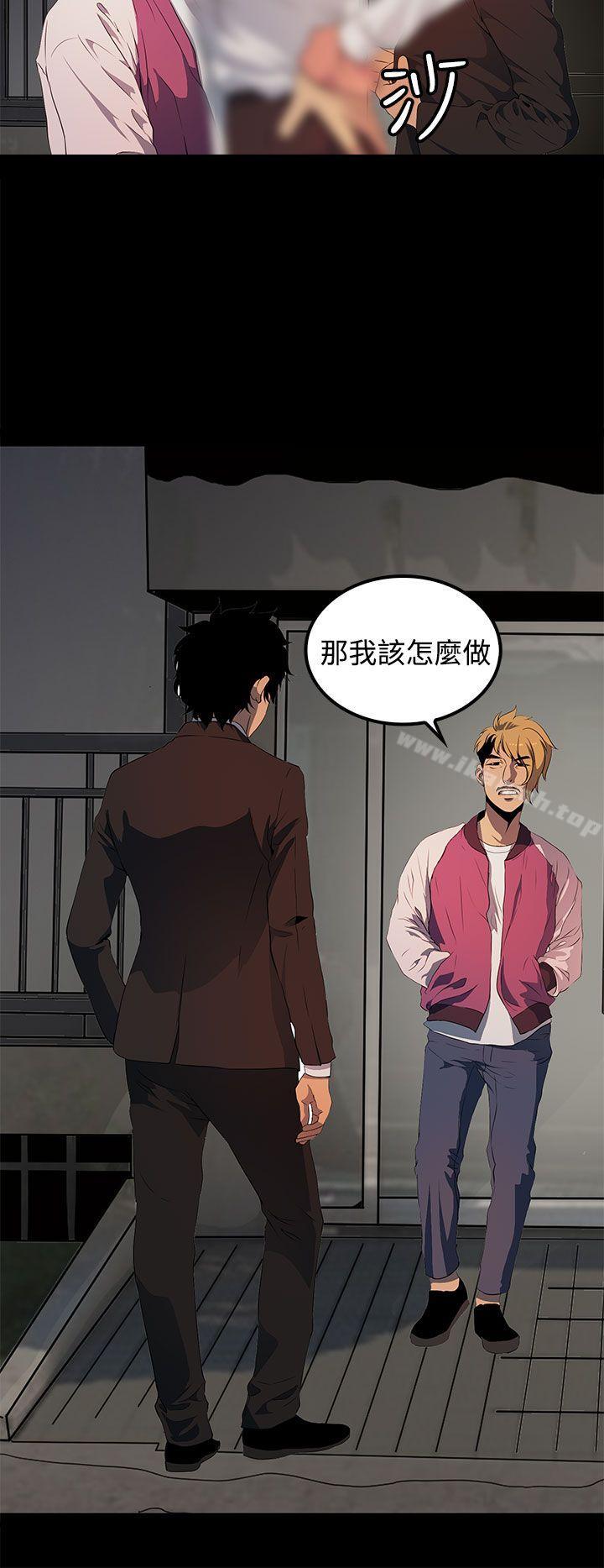 《人妻的秘密》漫画 第17話