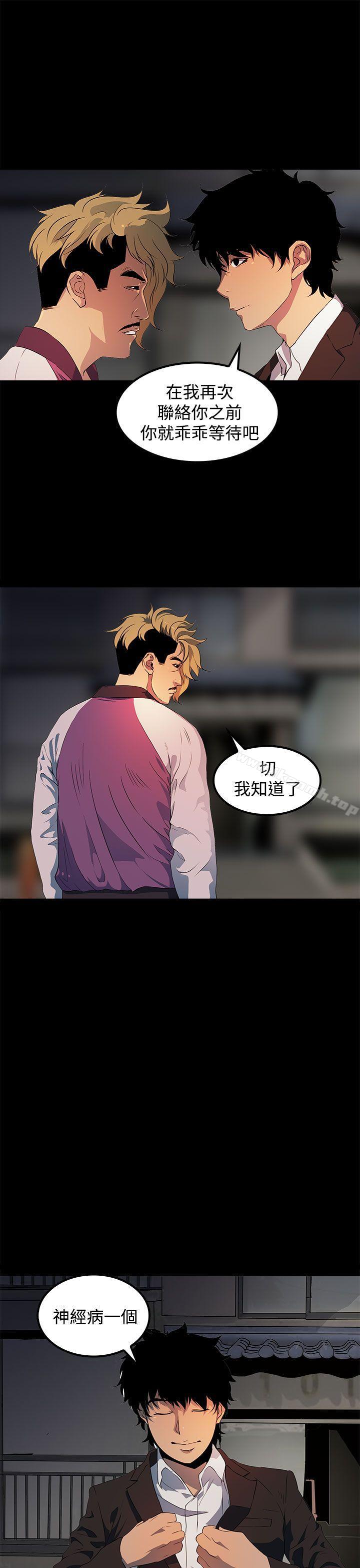 《人妻的秘密》漫画 第17話