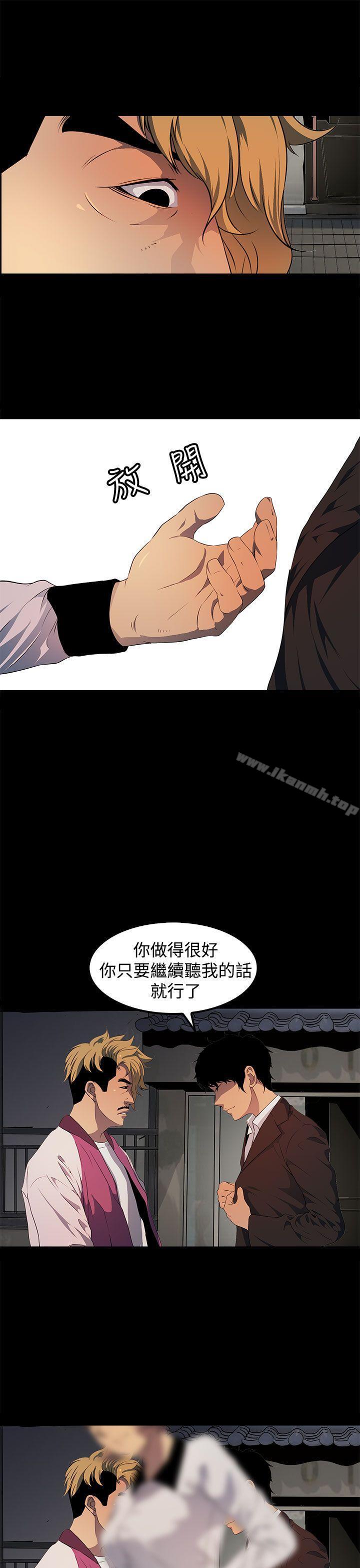 《人妻的秘密》漫画 第17話