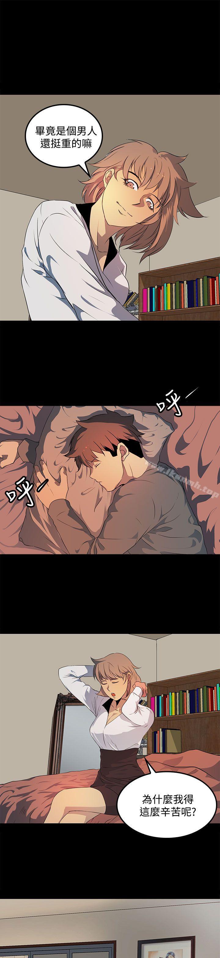 《人妻的秘密》漫画 第18話