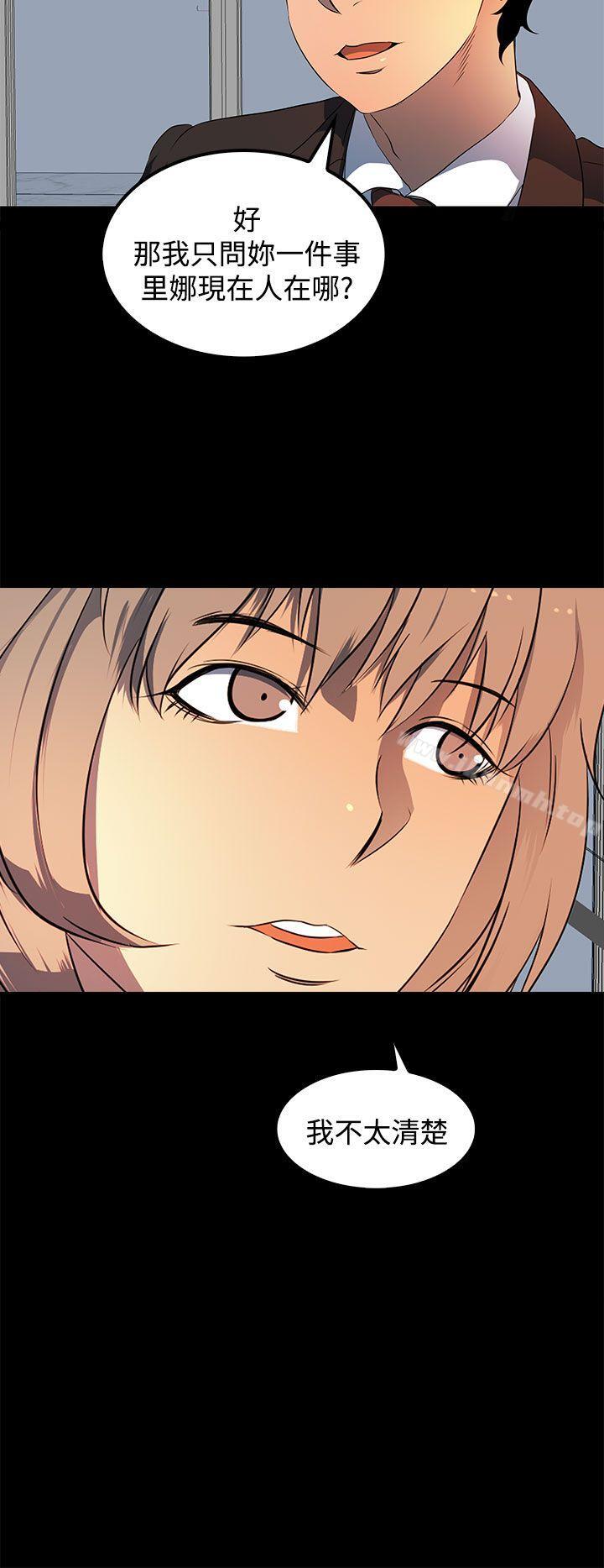 《人妻的秘密》漫画 第18話