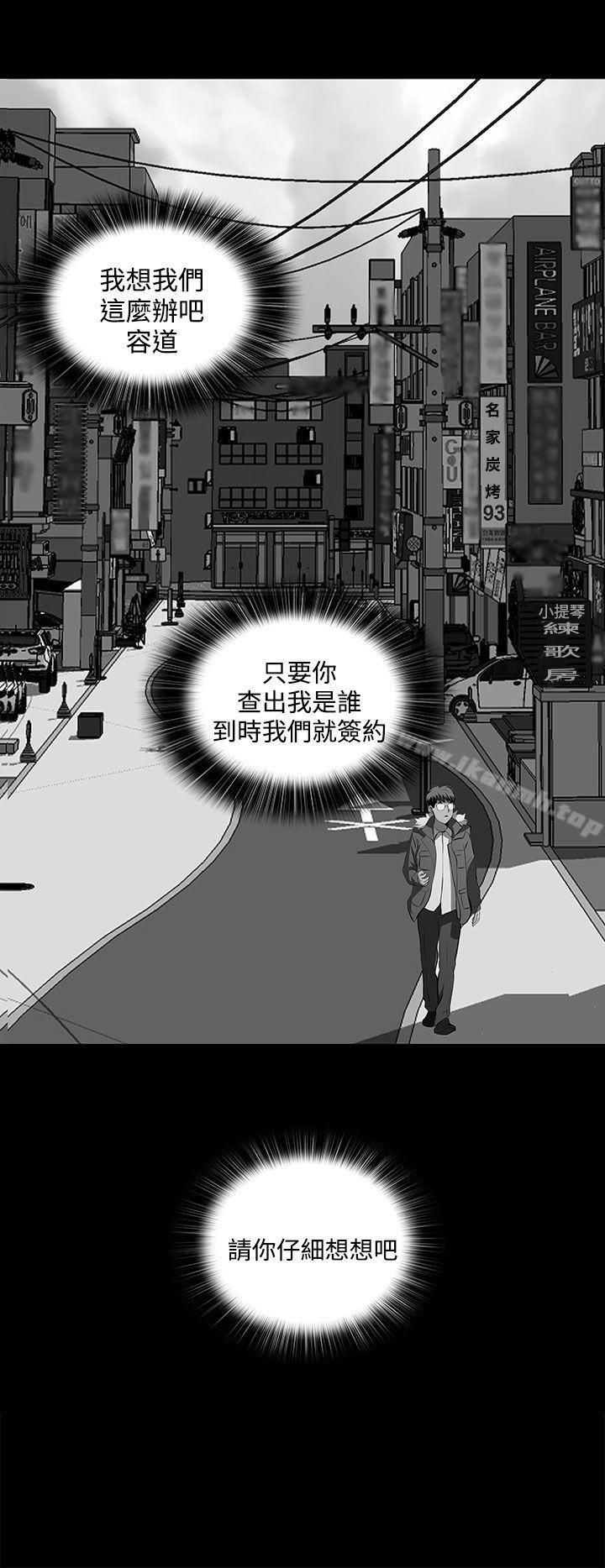 《人妻的秘密》漫画 第18話