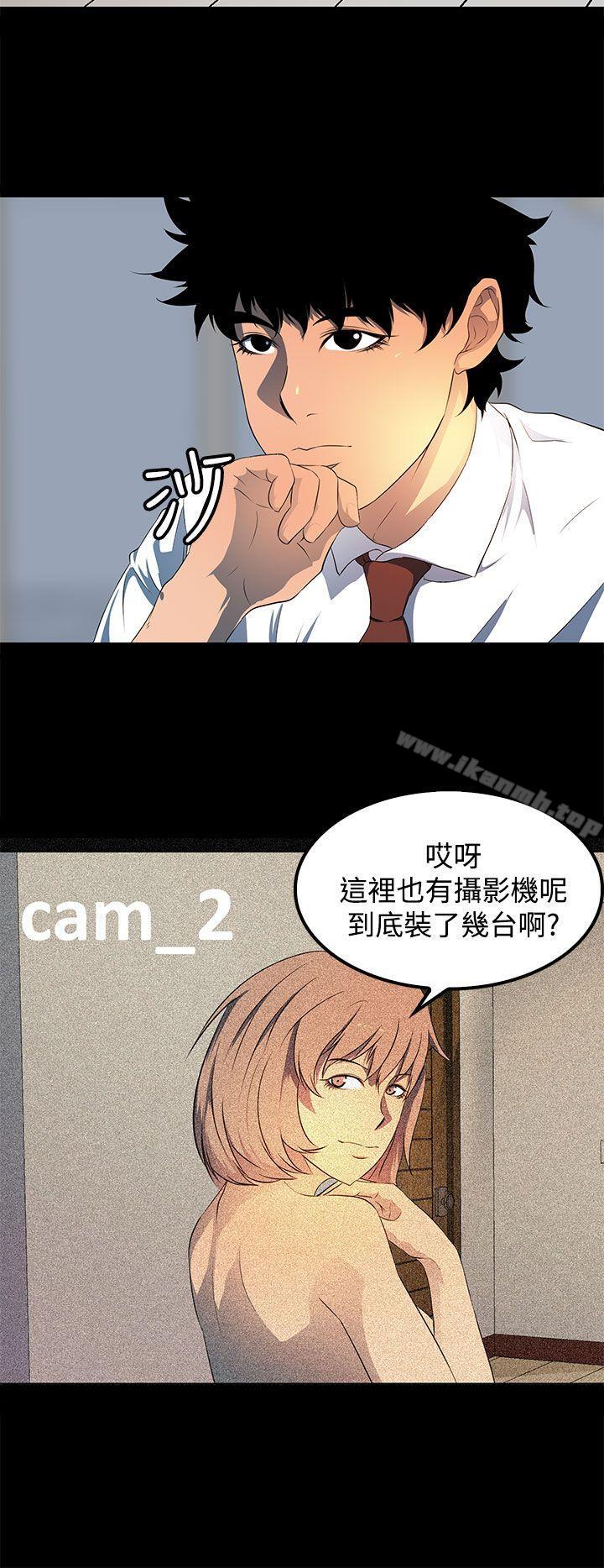 《人妻的秘密》漫画 第18話