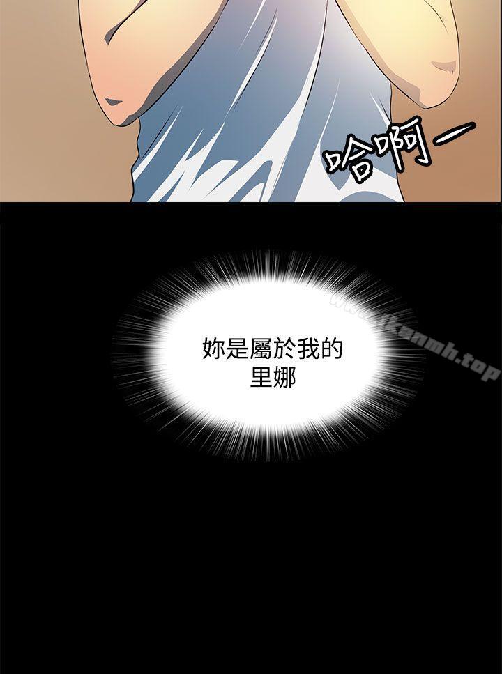 《人妻的秘密》漫画 第19話