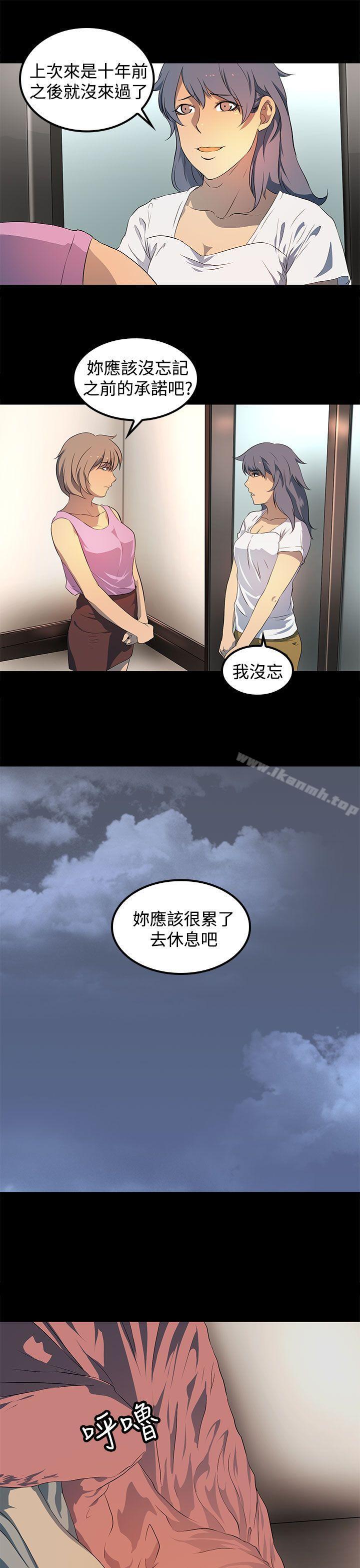 《人妻的秘密》漫画 第19話