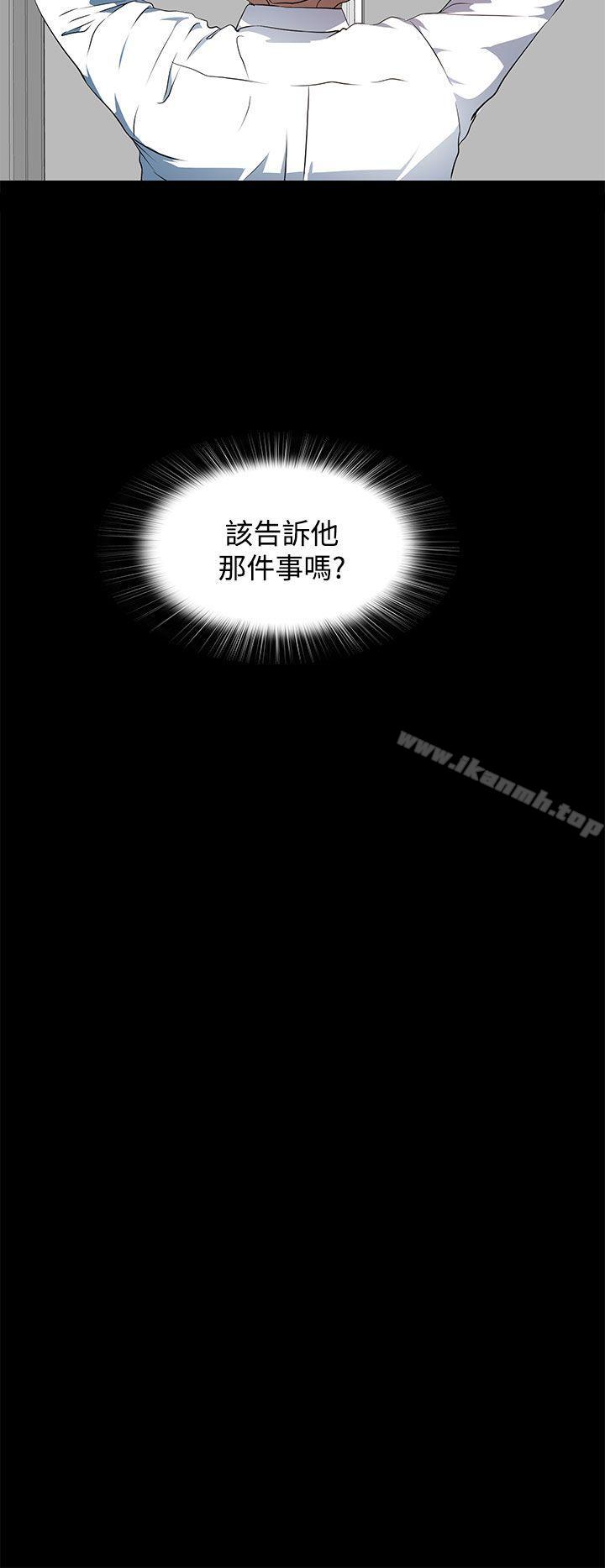 《人妻的秘密》漫画 第19話