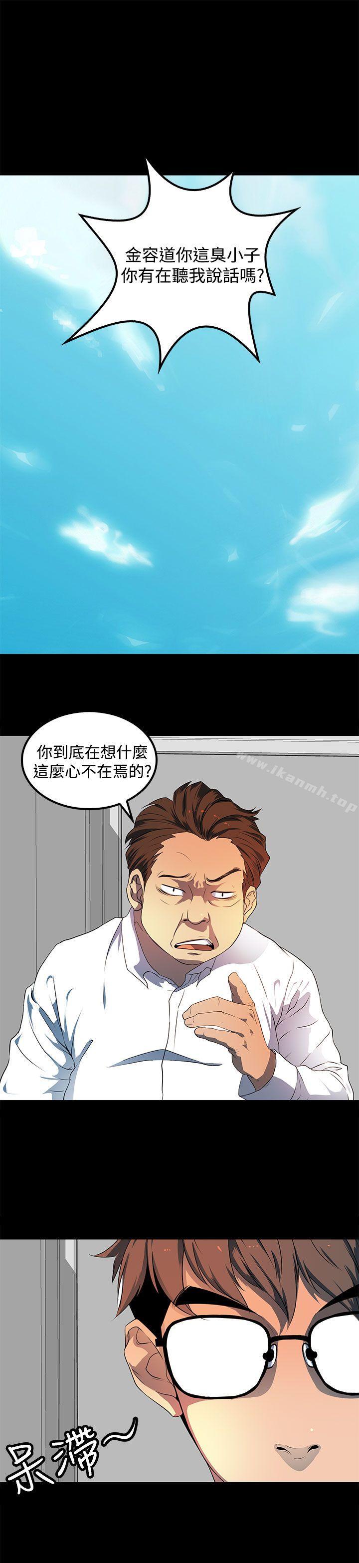 《人妻的秘密》漫画 第19話