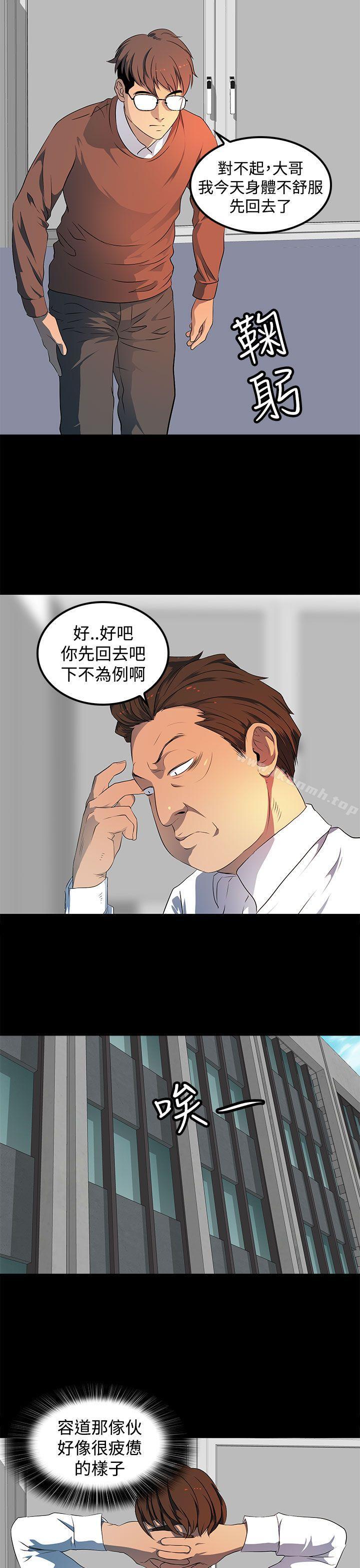 《人妻的秘密》漫画 第19話