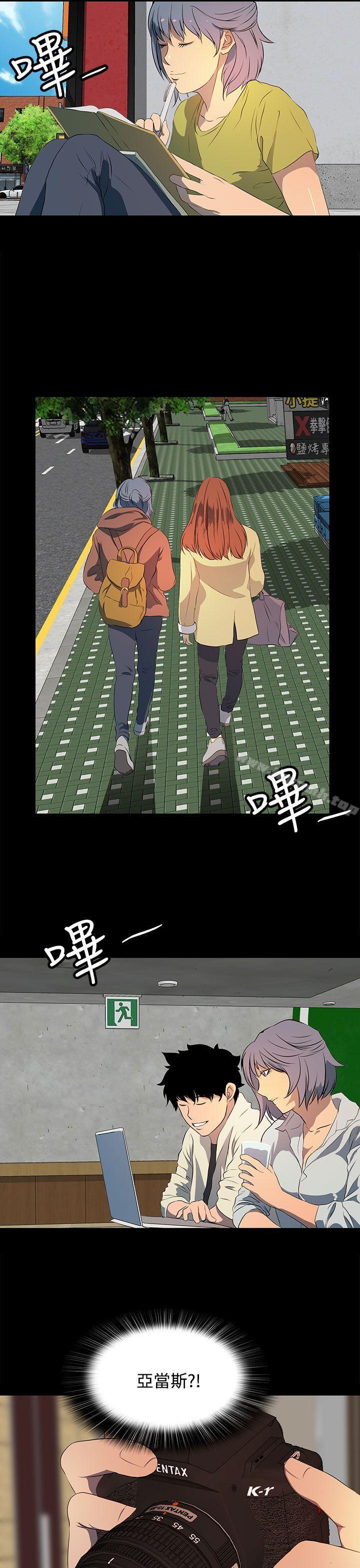 《人妻的秘密》漫画 第20話