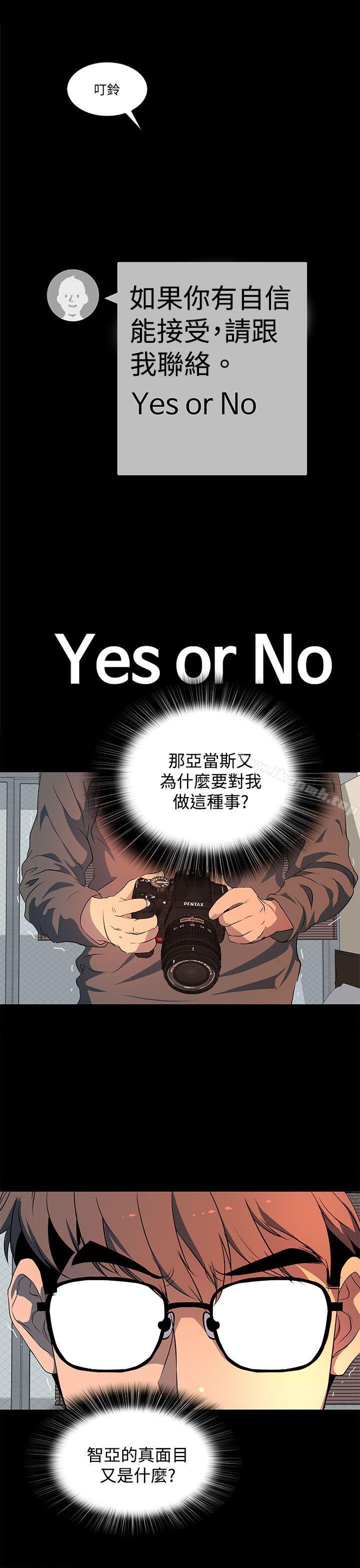 《人妻的秘密》漫画 第20話