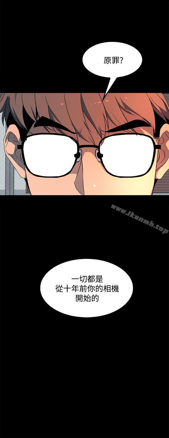 《人妻的秘密》漫画 第20話