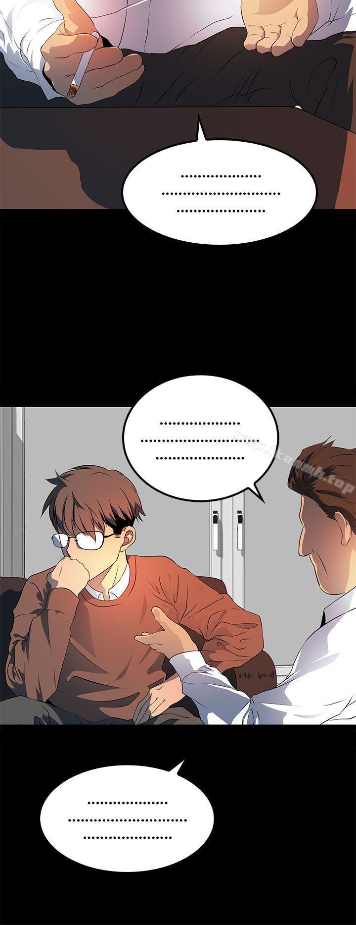 《人妻的秘密》漫画 第20話