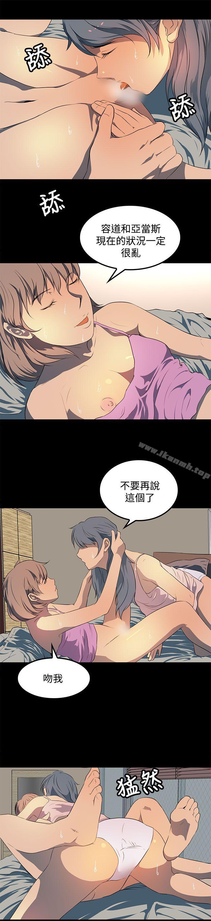 《人妻的秘密》漫画 第20話