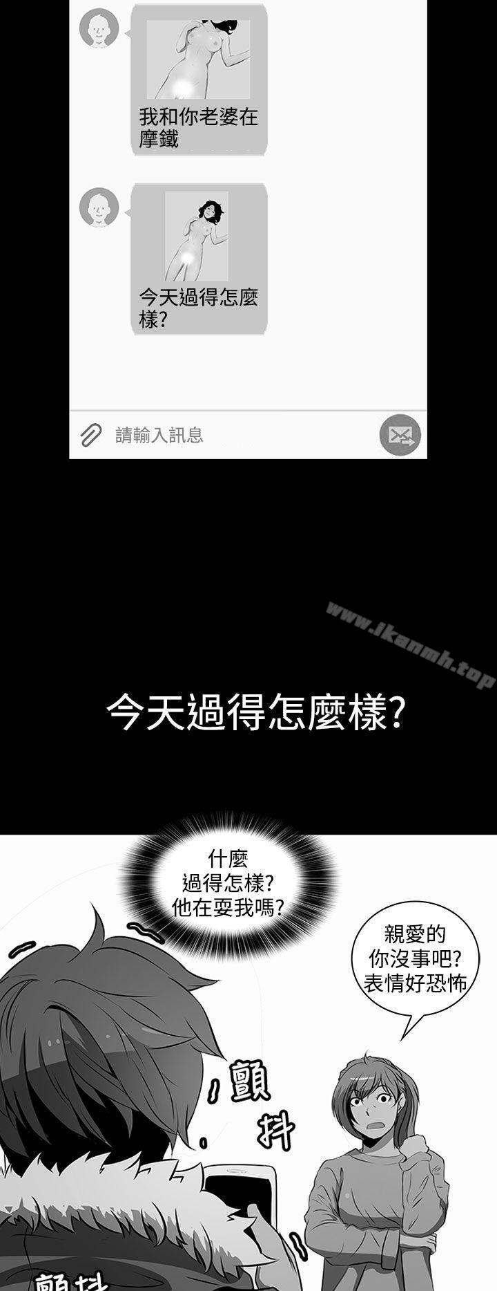 《人妻的秘密》漫画 第20話