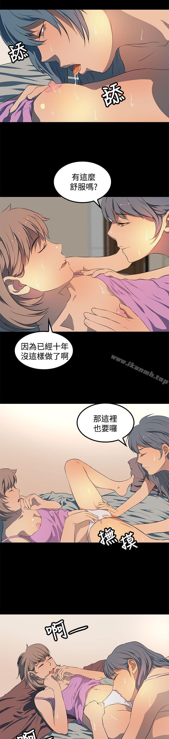 《人妻的秘密》漫画 第20話