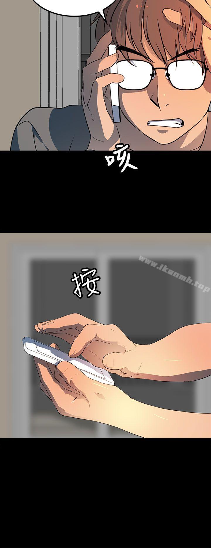 《人妻的秘密》漫画 第20話