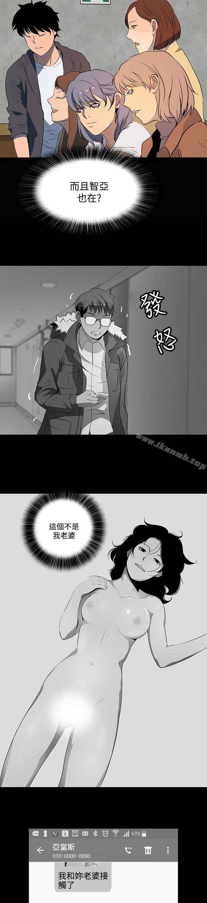 《人妻的秘密》漫画 第20話