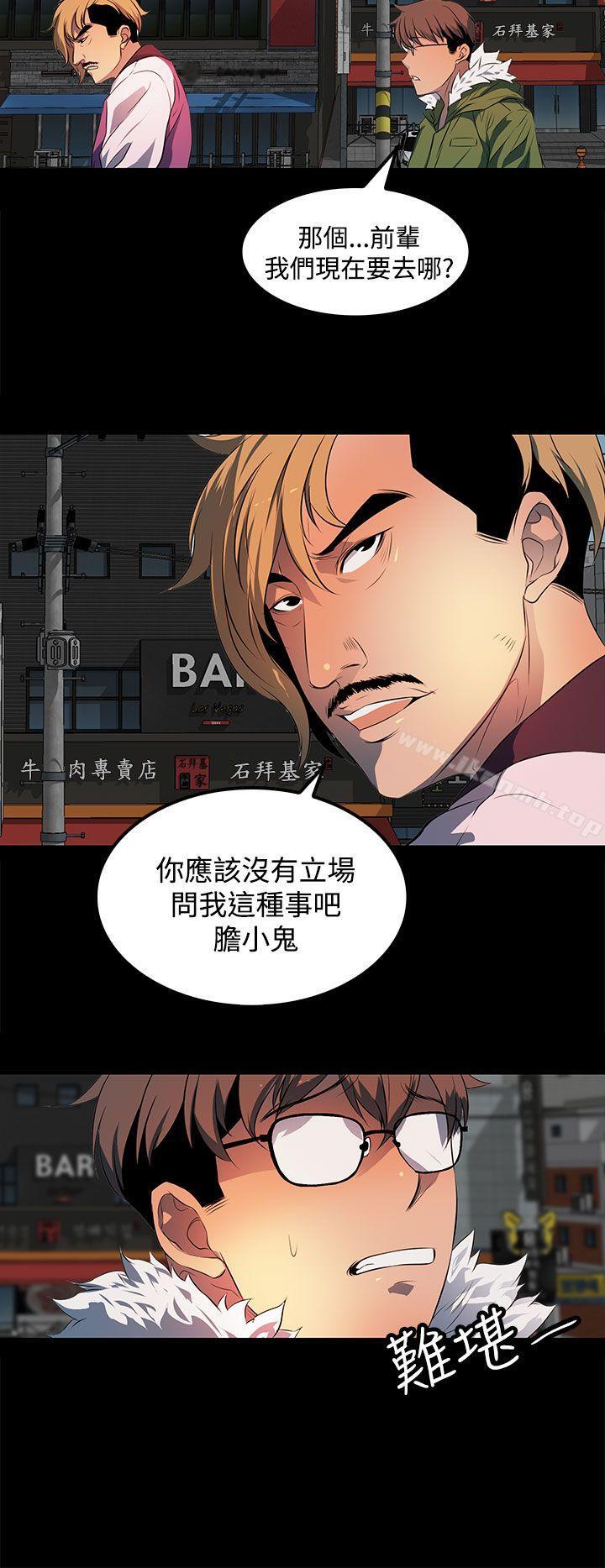 《人妻的秘密》漫画 第22話