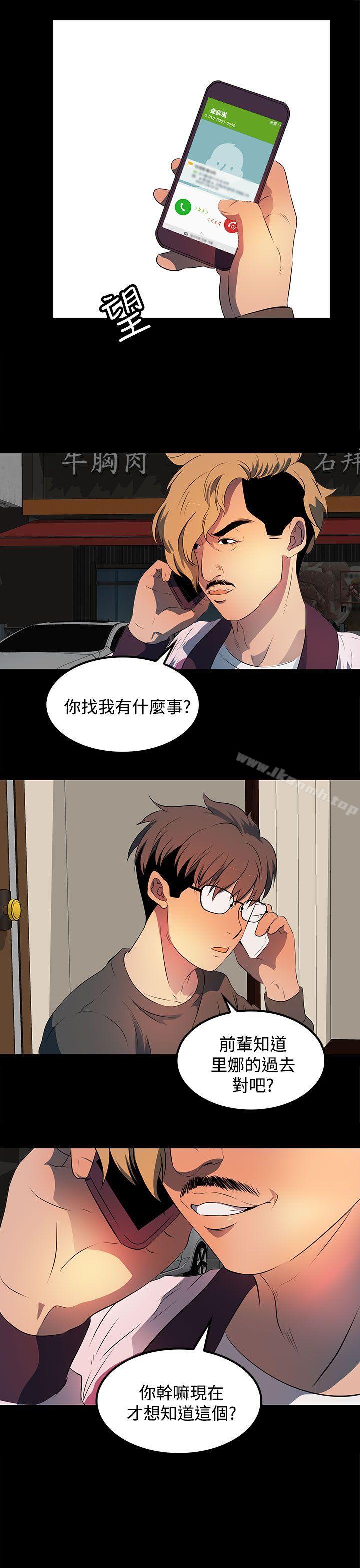 《人妻的秘密》漫画 第22話