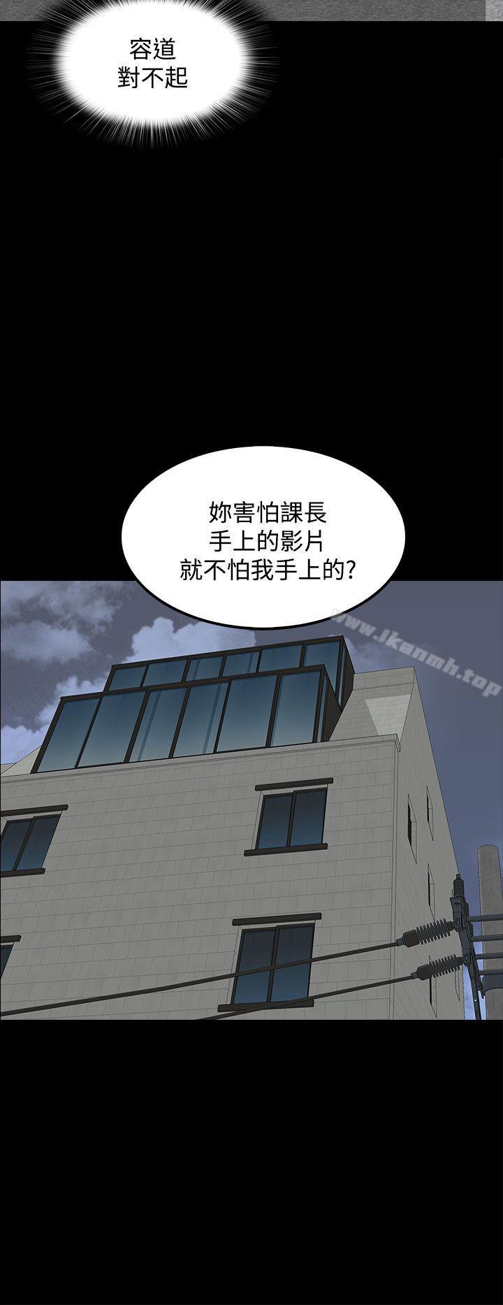 《人妻的秘密》漫画 第22話