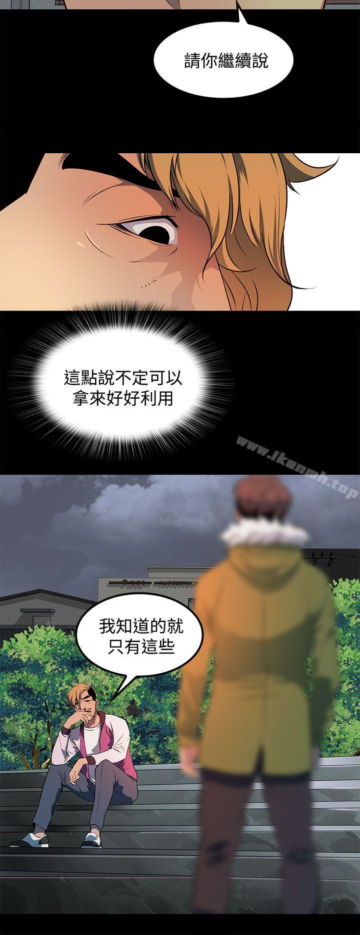 《人妻的秘密》漫画 第23話