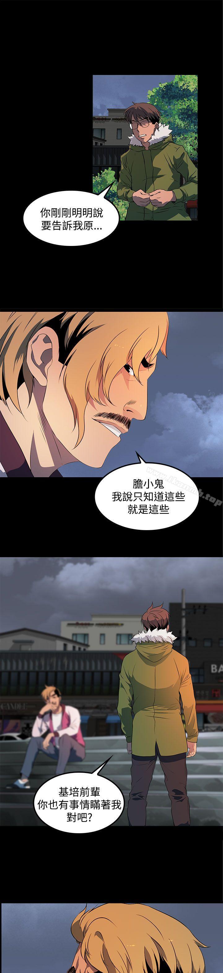 《人妻的秘密》漫画 第23話