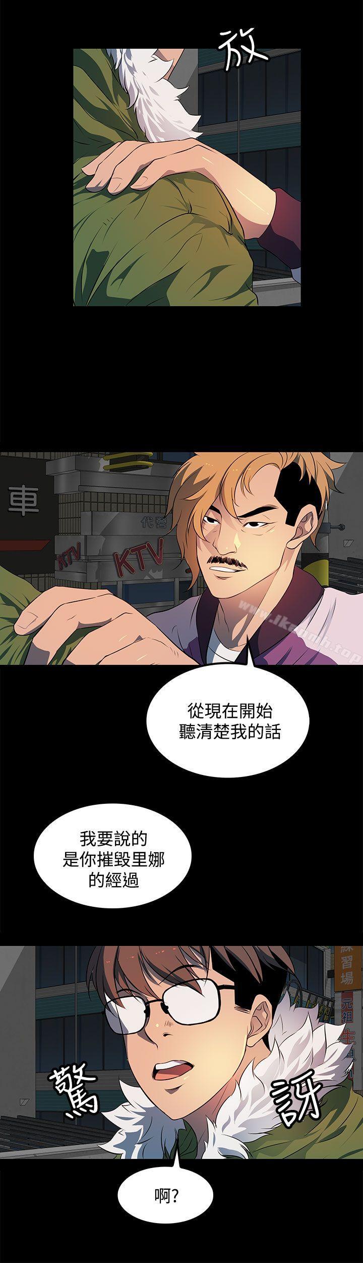 《人妻的秘密》漫画 第23話
