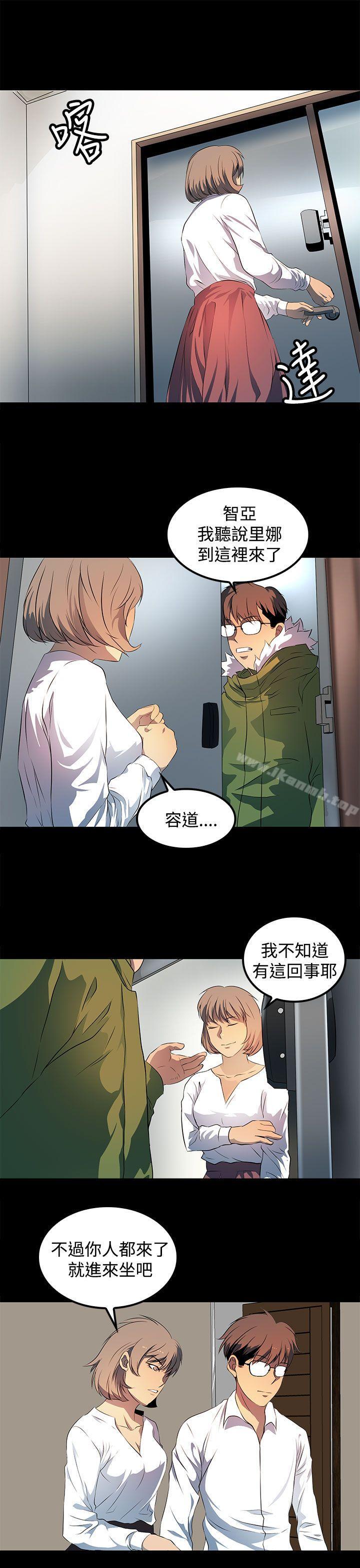 《人妻的秘密》漫画 第24話