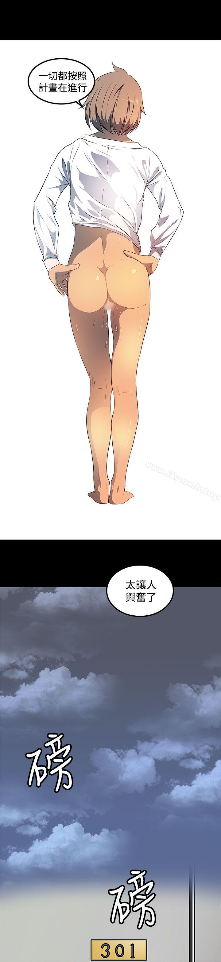 《人妻的秘密》漫画 第24話