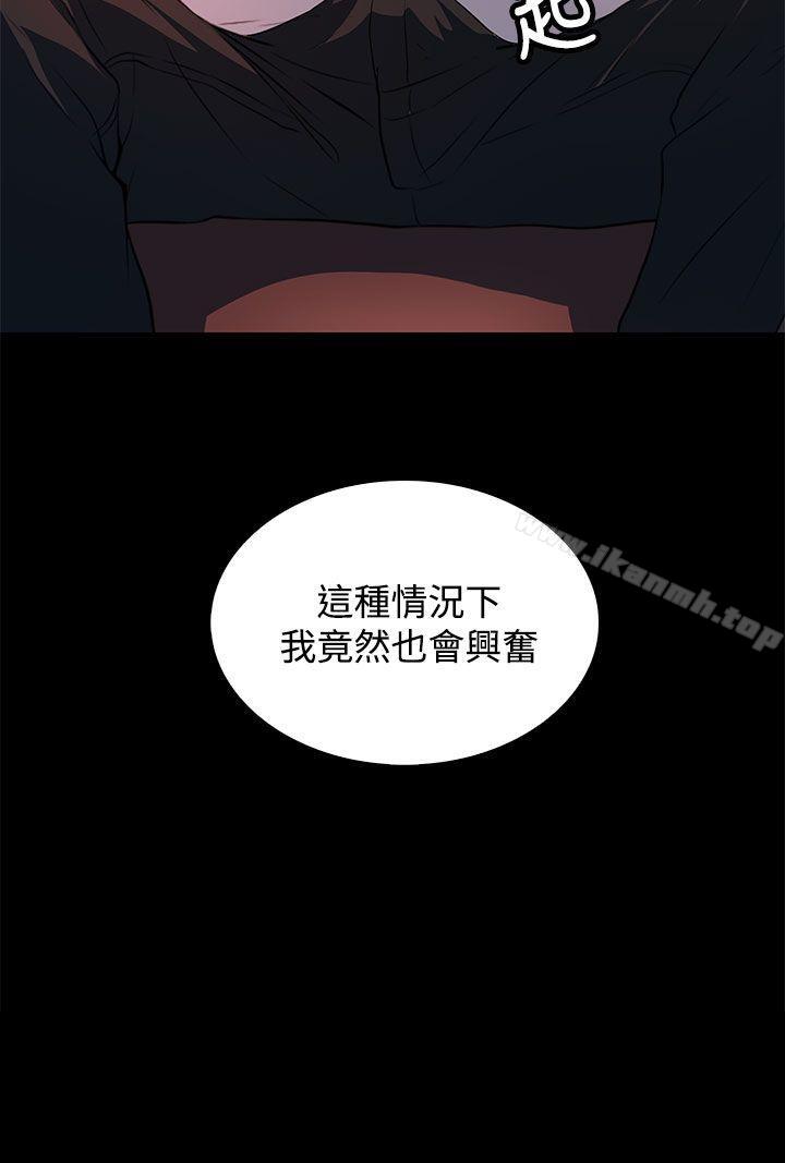 《人妻的秘密》漫画 第24話