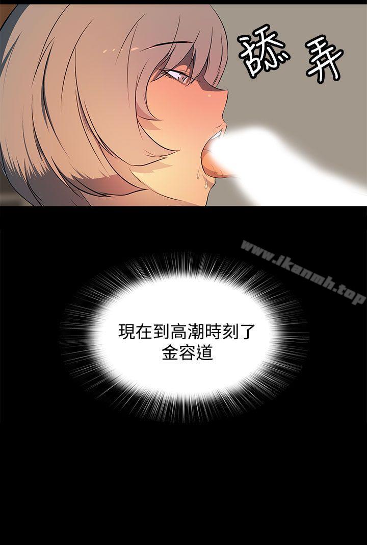 《人妻的秘密》漫画 第25話