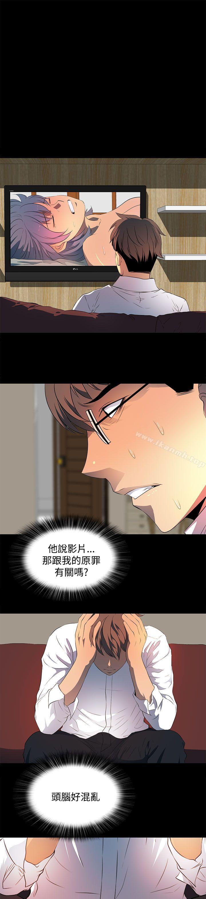 《人妻的秘密》漫画 第26話