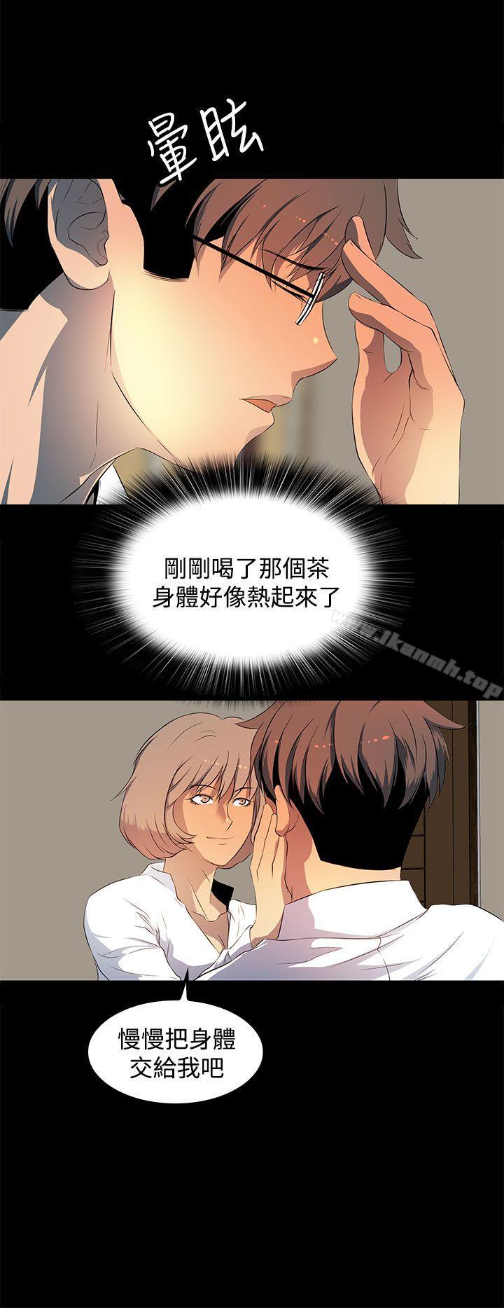 《人妻的秘密》漫画 第26話