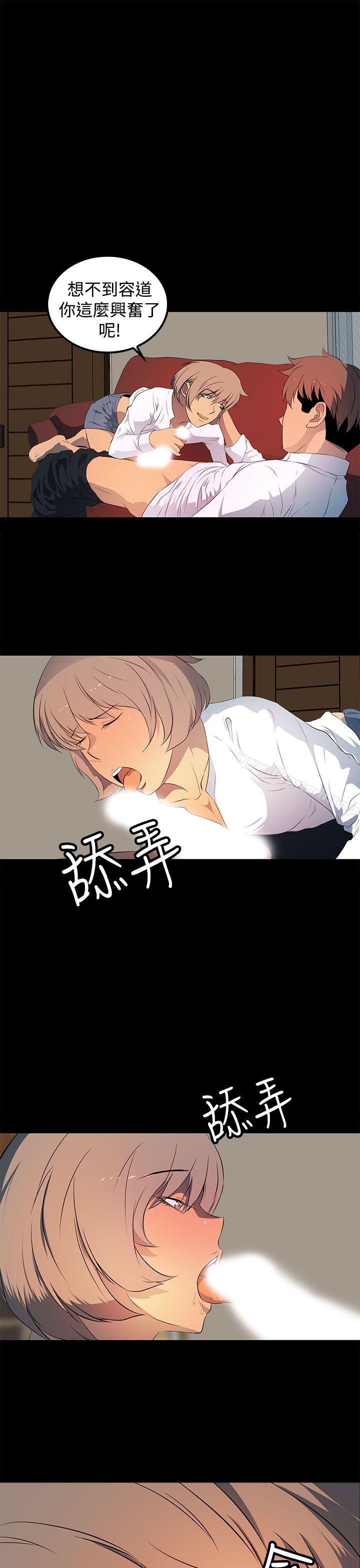《人妻的秘密》漫画 第26話