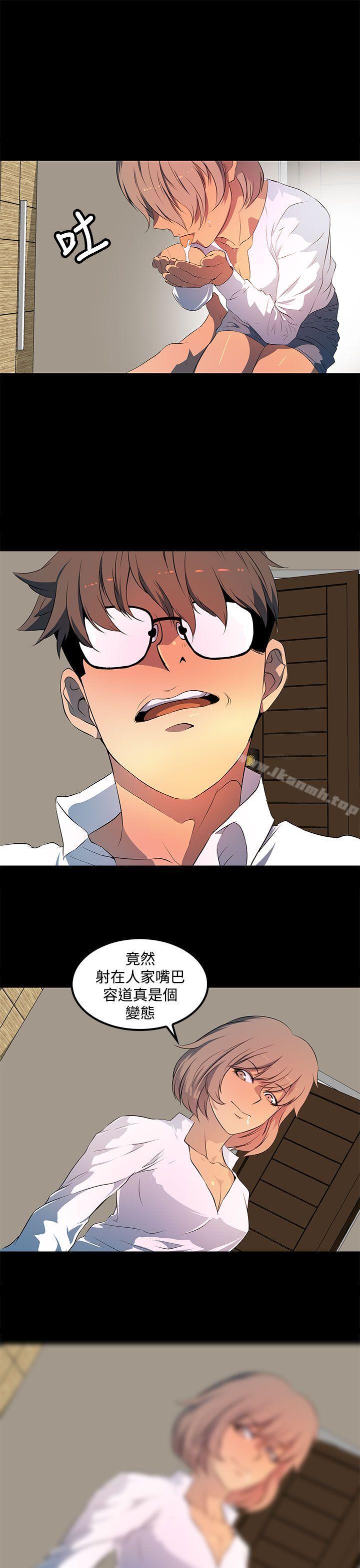 《人妻的秘密》漫画 第26話