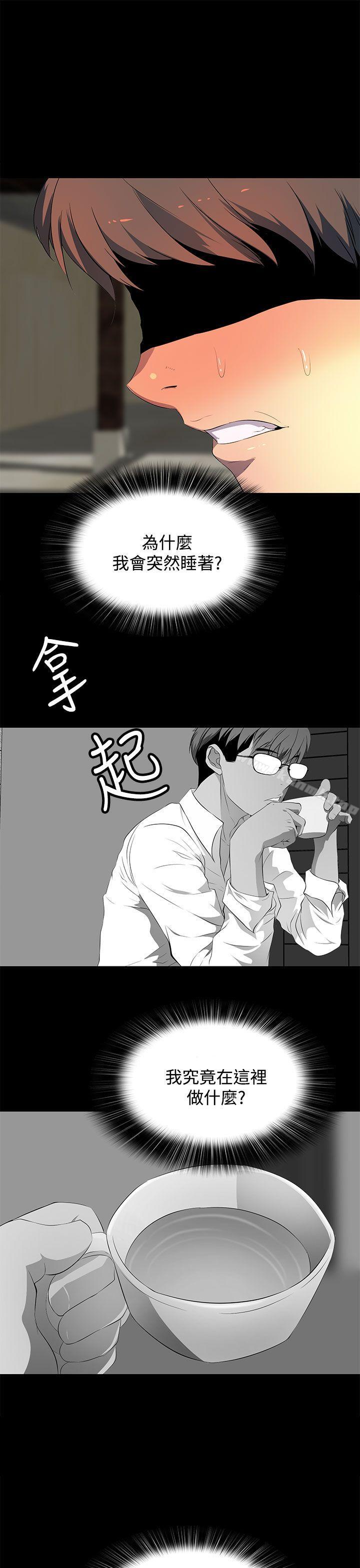 《人妻的秘密》漫画 第26話