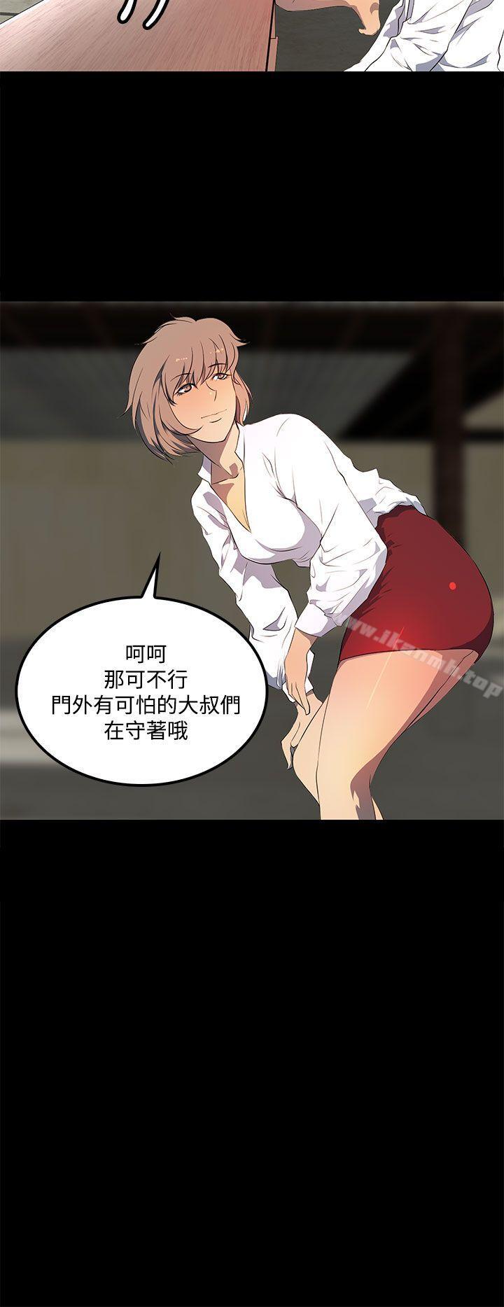 《人妻的秘密》漫画 第28話