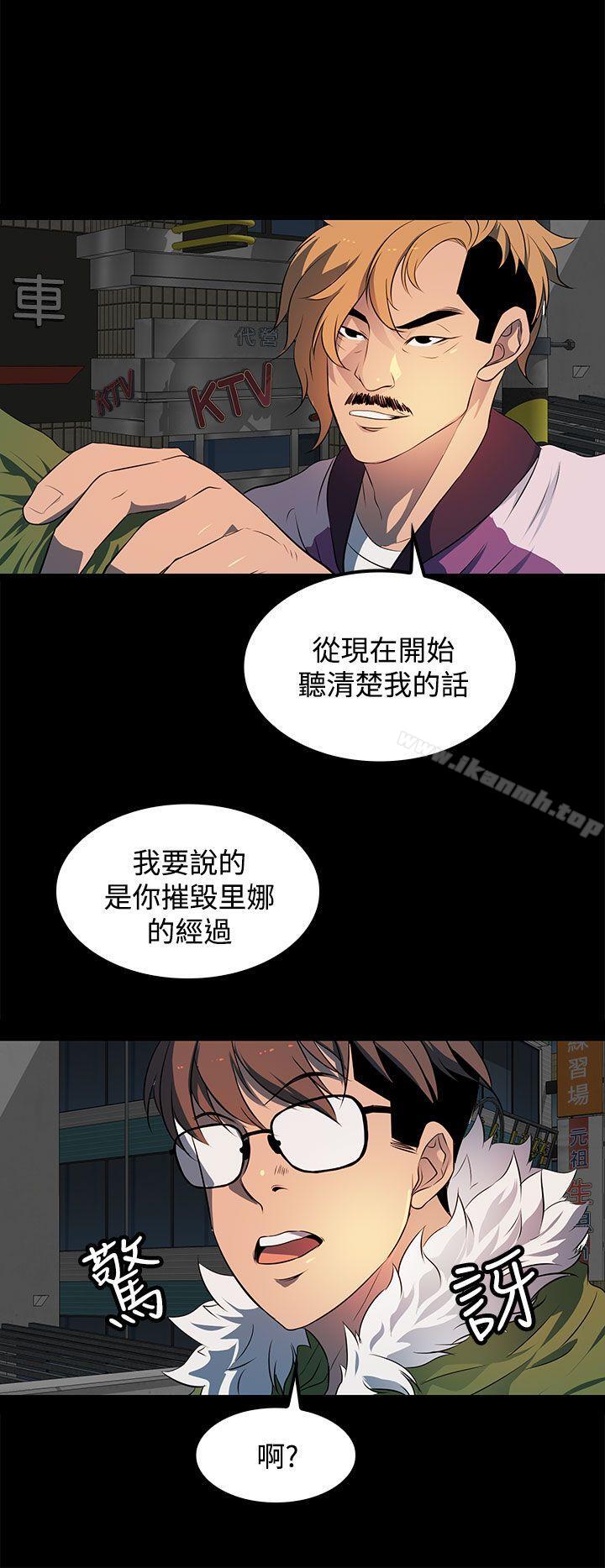 《人妻的秘密》漫画 第28話