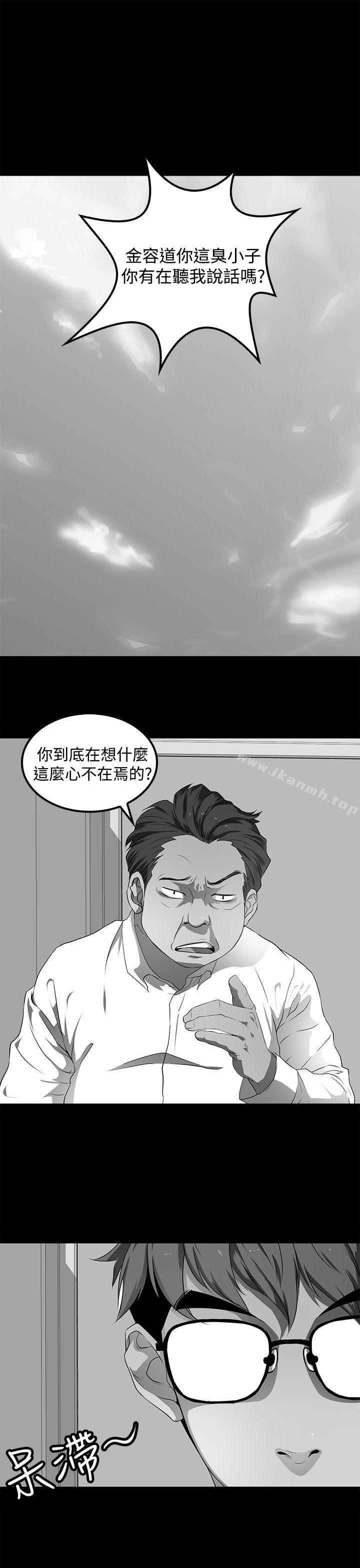 《人妻的秘密》漫画 第28話