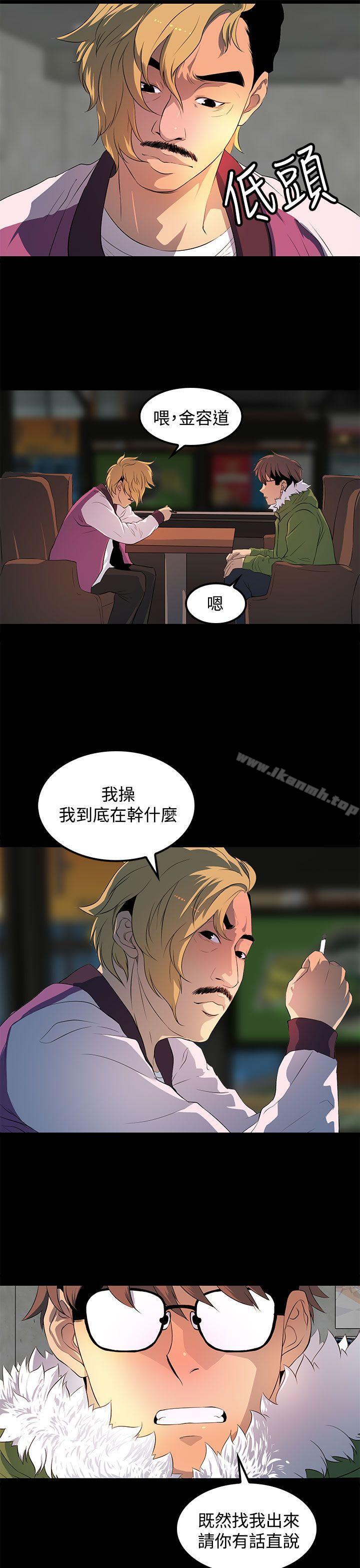 《人妻的秘密》漫画 第28話