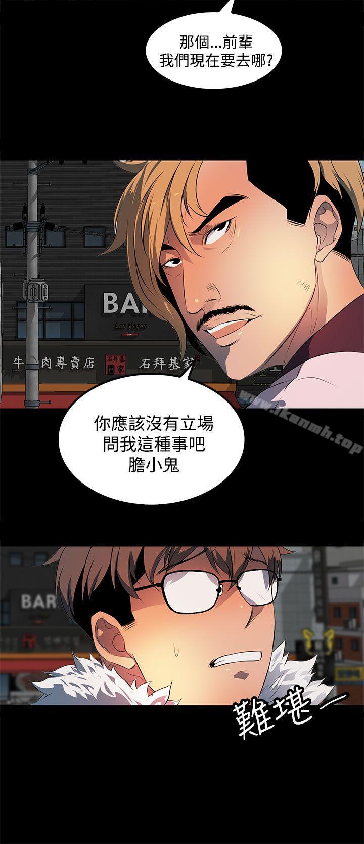 《人妻的秘密》漫画 第28話