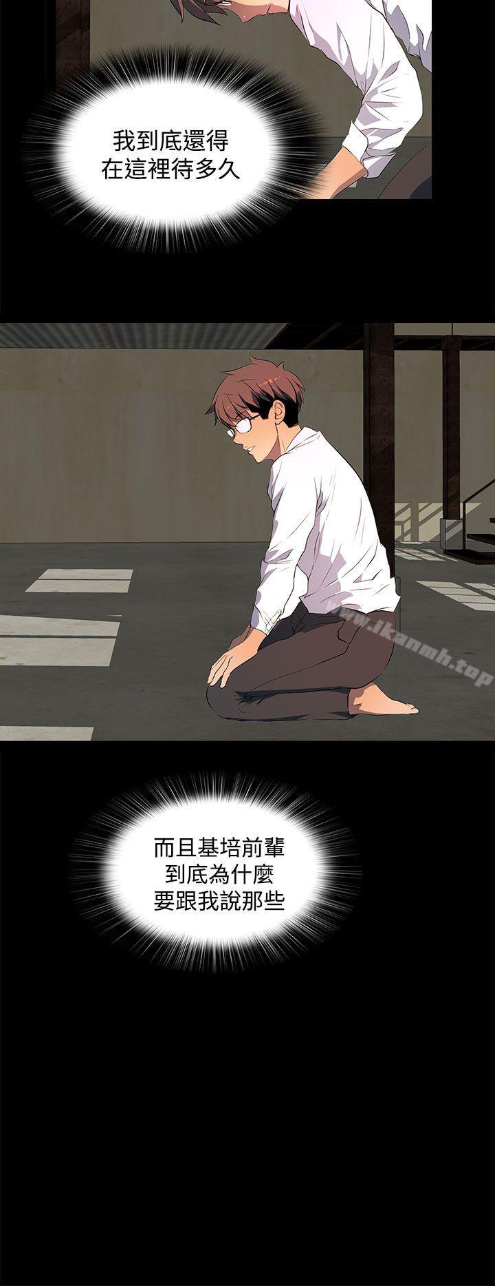 《人妻的秘密》漫画 第28話