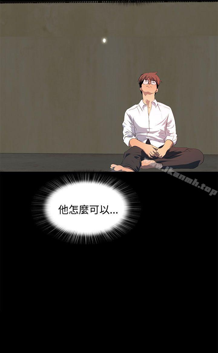 《人妻的秘密》漫画 第28話